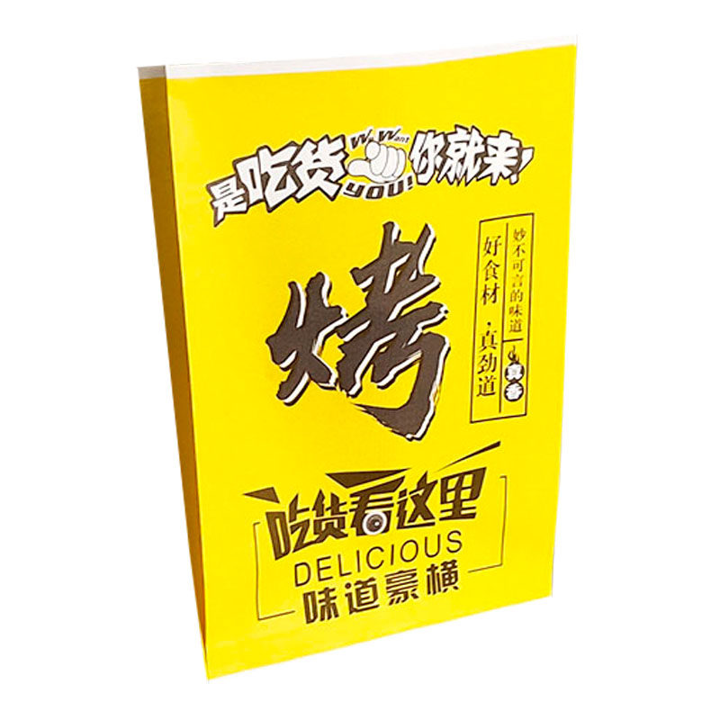 锡纸烧烤袋撸串烤串炸串打包包袋烤面面筋一次性点心包装盒