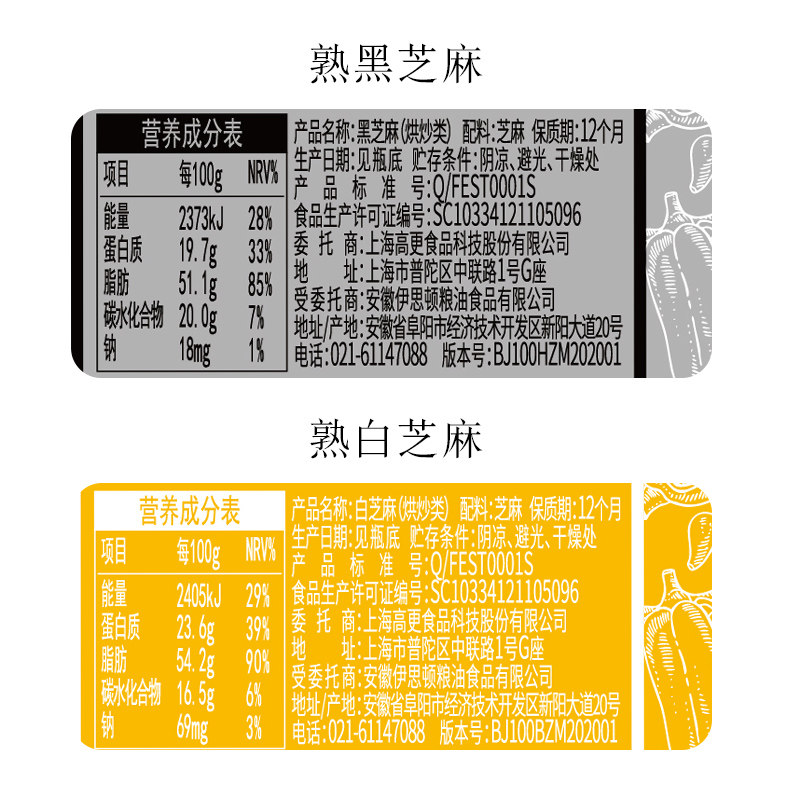 芝麻极美干吃白芝麻罐装家用即食美滋免洗组合其它粮食