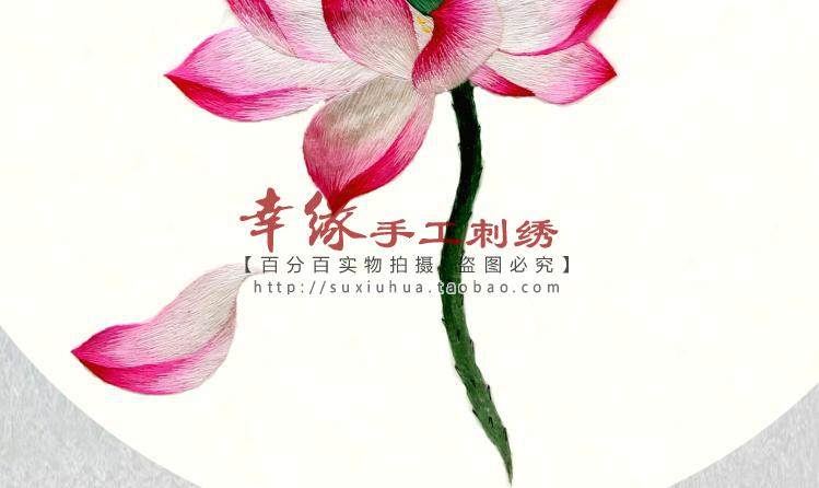 苏绣手工成品刺绣荷花荷叶餐厅玄关装饰礼品苏绣