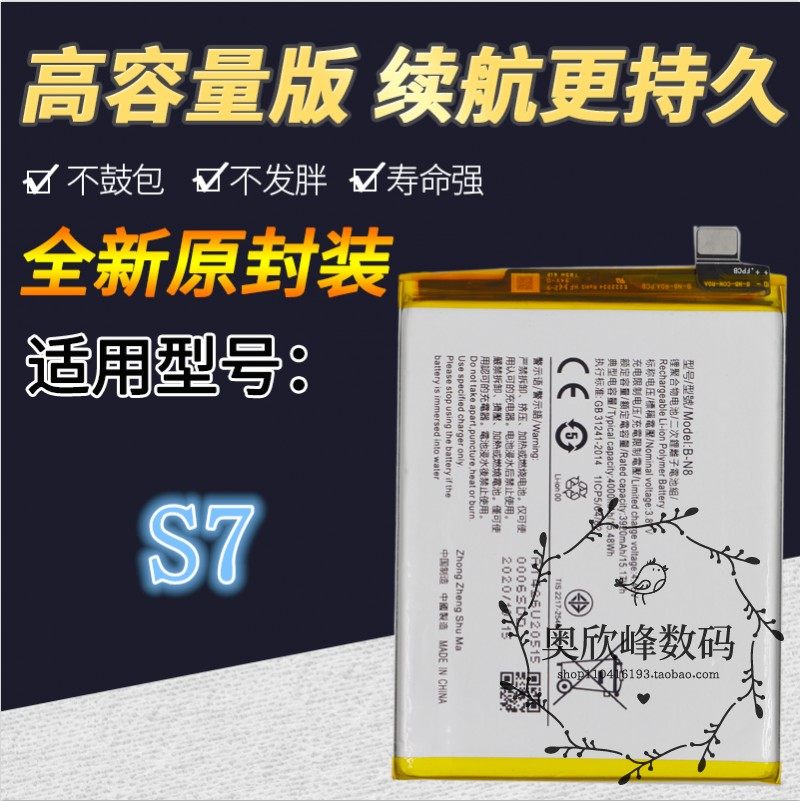 s7电池tokulo适用vivo5g手机vivos7内置充电手机电池