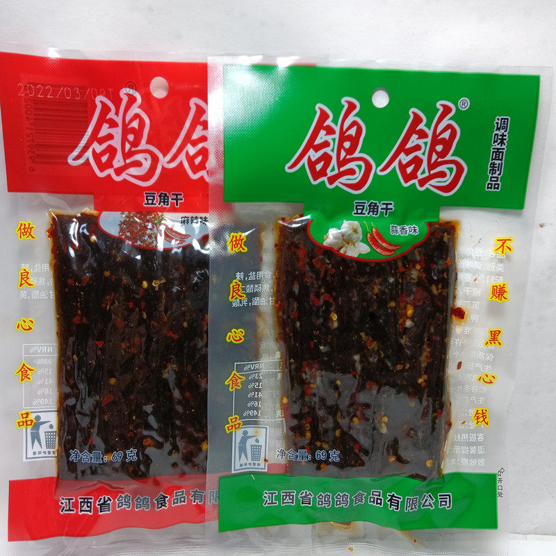 江西特产鹰潭鸽鸽豆角69克5包辣条香味麻辣豆腐干