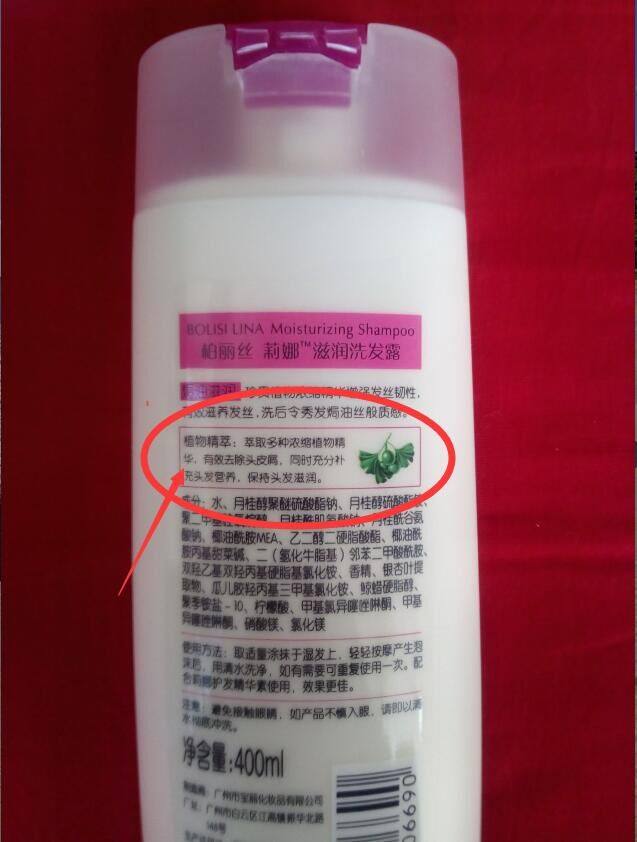 正品品包柏丽丝莉娜焗油滋润去屑洗发露400ml止痒洗发水