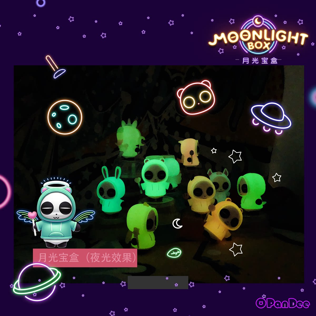 盲盒包邮欧潘迪月光宝盒系列夜光熊猫公仔摆件潮玩潮玩盲盒