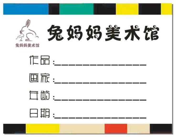 标签美术作品不干胶贴纸学校名称二维画画作品定制不干胶标签