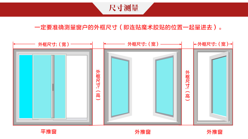 弹簧纱窗的安装步骤图图片