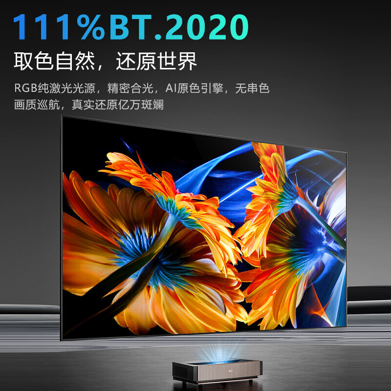 长虹三色激光电视机120英寸120d300超高清4k家用办公智能投影电视