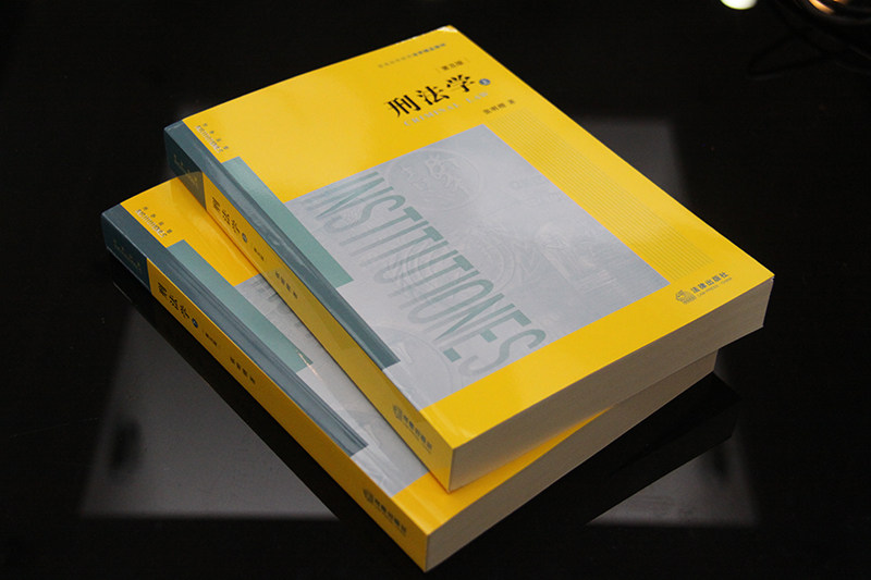 刑法学张明刑法正版法律未出第六工具书高等法律教材