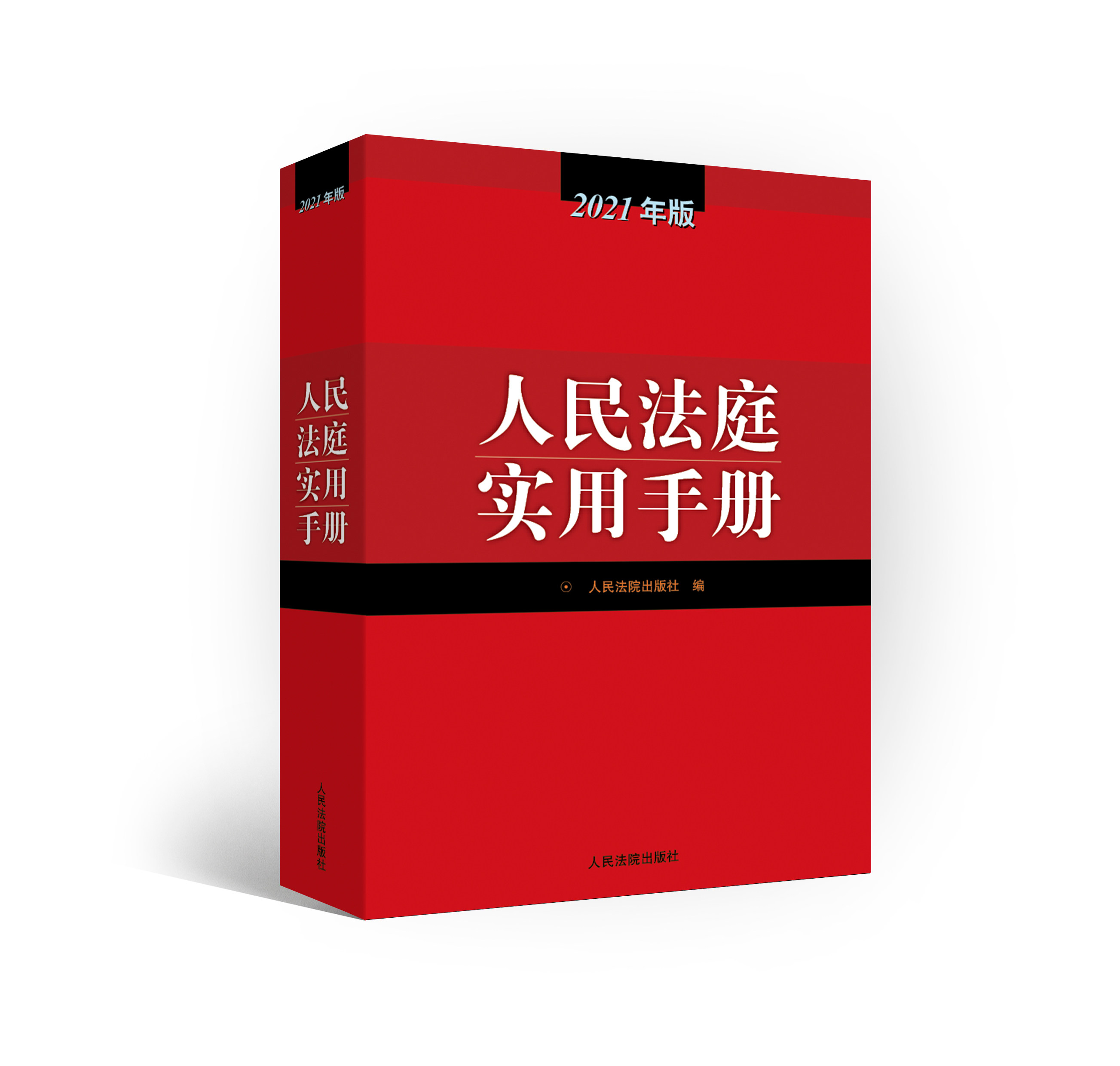 正版合同法工作者法律实务律师保险法婚姻物权法公司法司法案例