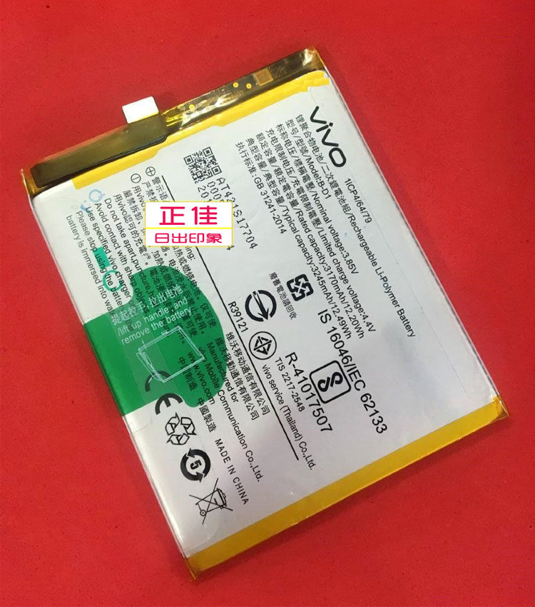 vivox20a电池原装vovix20viovx20vivix20bd1vivox20手机电池手机电池