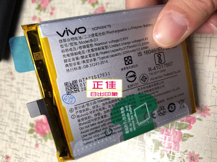 vivox20a电池原装vovix20viovx20vivix20bd1vivox20手机电池手机电池