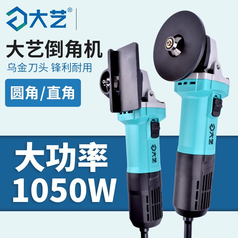 大艺圆弧直边倒角机多功能圆角机手提式金属磨具45度倒角机