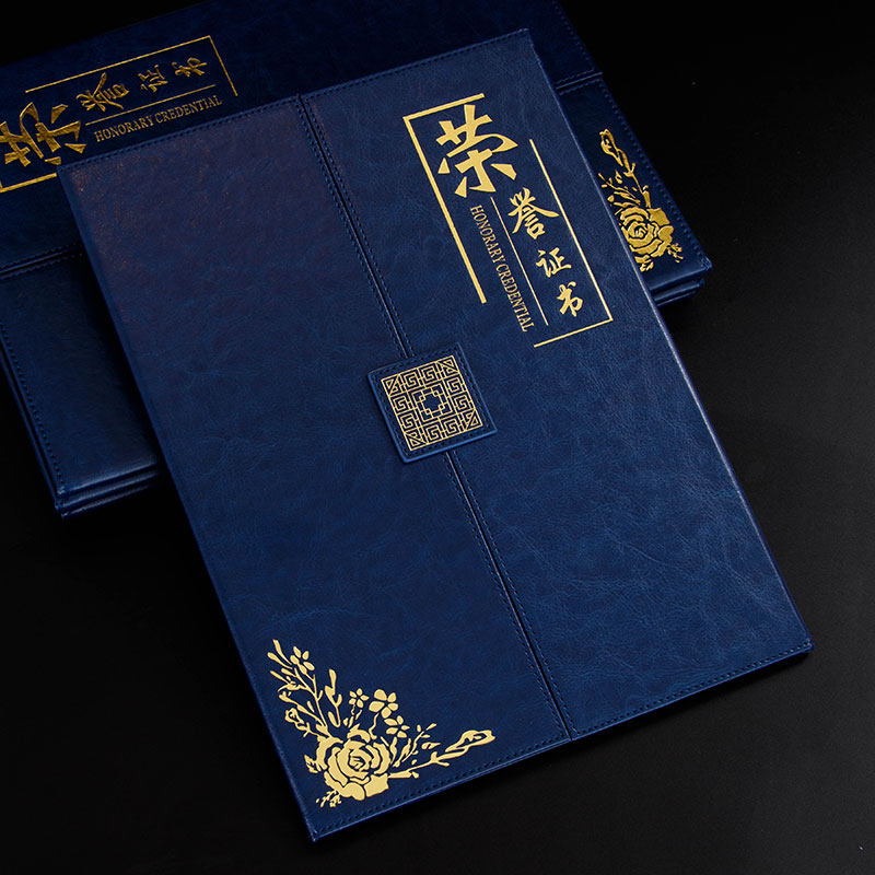 a4奖状封面烫金蓝色皮革感谢信志愿者抗疫定做奖状