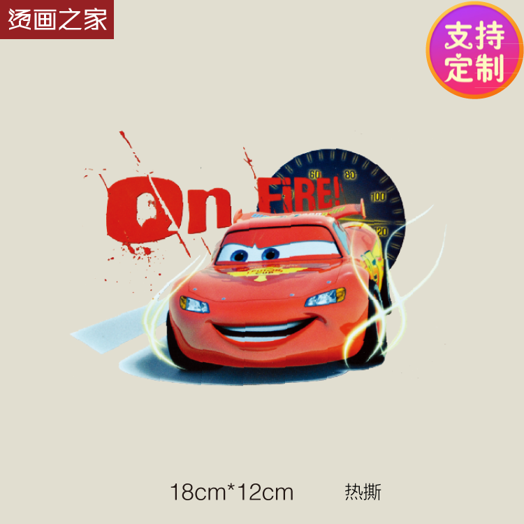 卡通汽车闪电麦昆图案热转印胶印柯式烫画印花童装衣服熨烫热烫贴