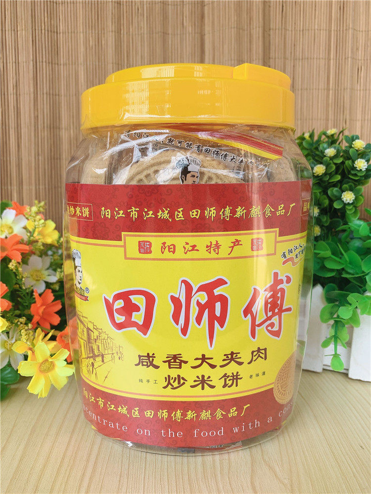 阳江田师傅炒米饼大夹肉炒米饼粉酥原味咸香芝麻传统手工阳江特产