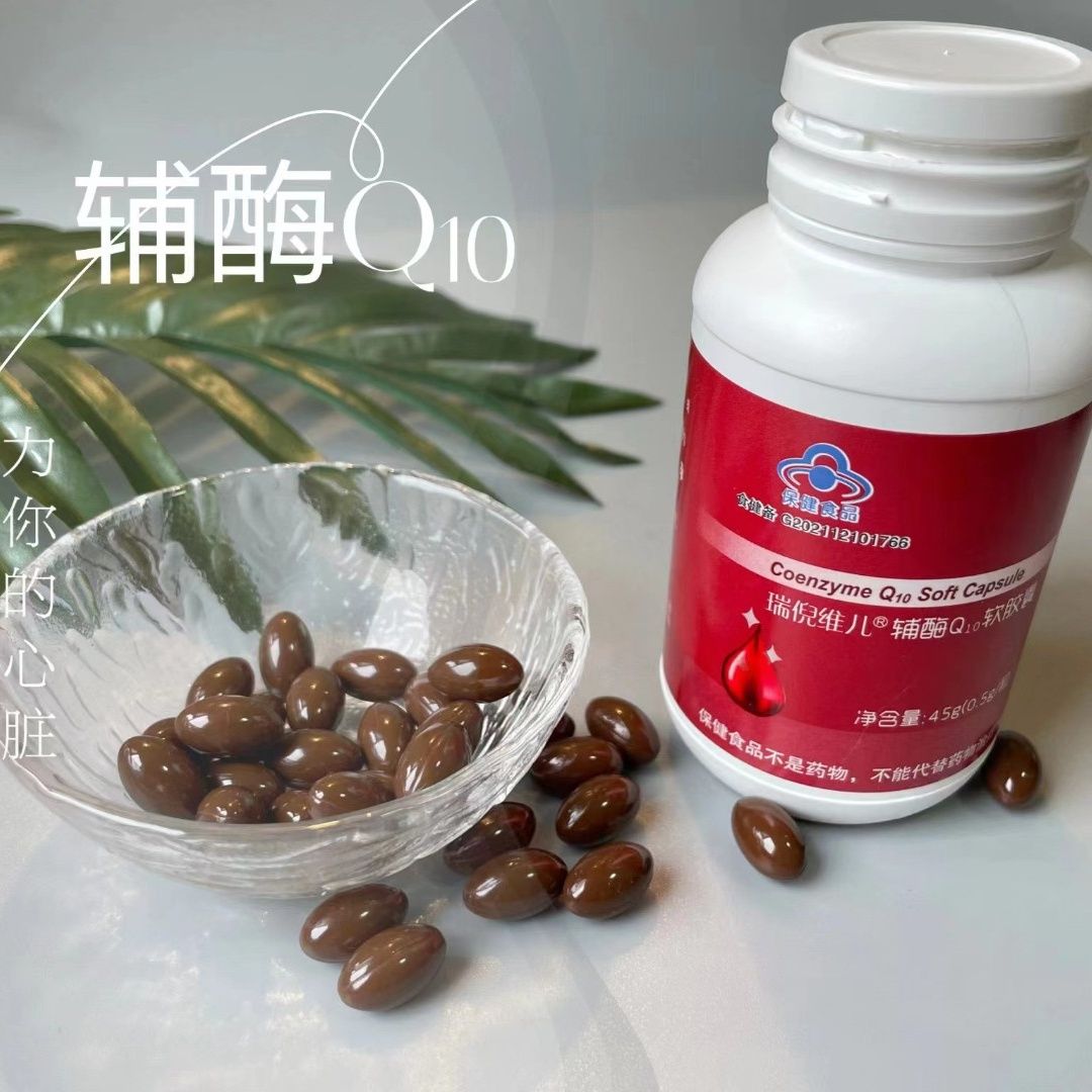 辅酶q10康婷瑞倪维儿软胶囊0.