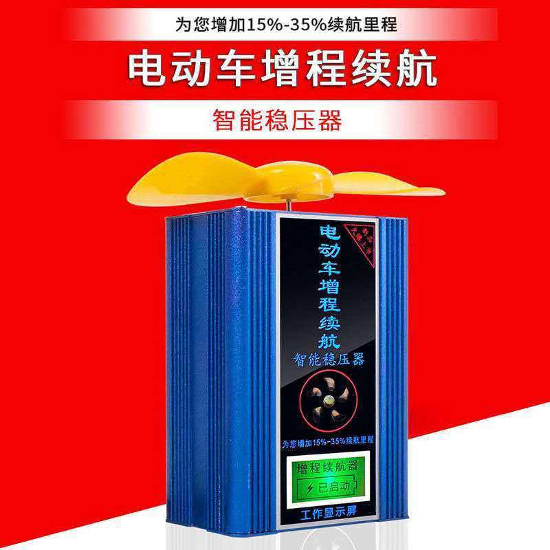 两轮电动车风力增程发电机60v静音72v电容稳压器增程器