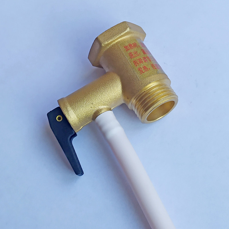 流管电热水器通用安全阀导流泄压减压阀引流排水管滴水进水软管