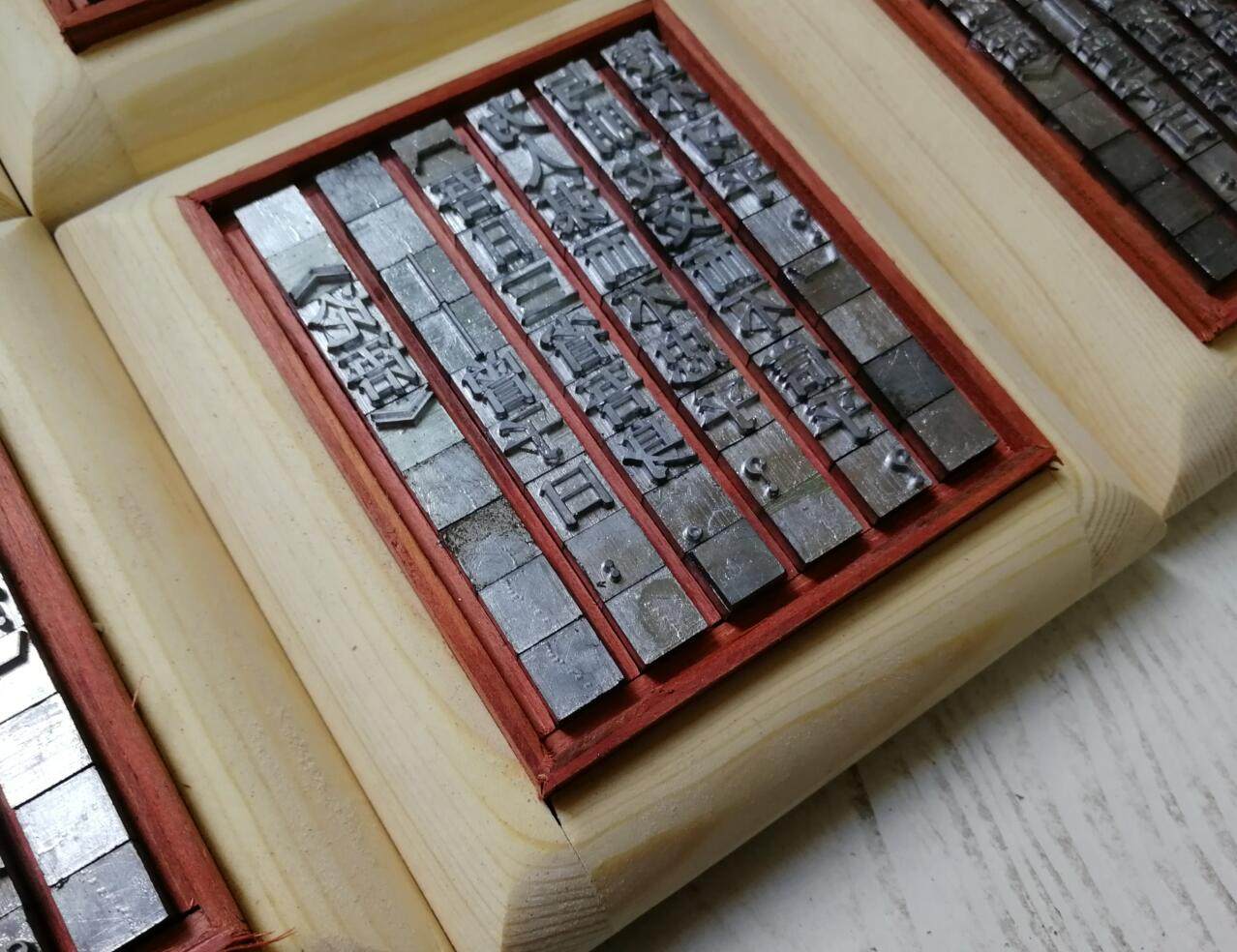 木活字diy 活字印刷术 五言七言古诗  全套印刷工具活字2厘米定制