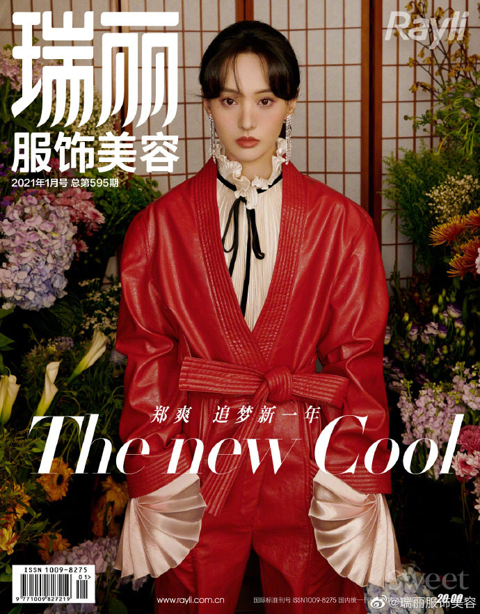 瑞丽服饰美容杂志 郑爽a/b封面可任选 计入销量 瑞丽服饰美容杂志2021