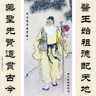 古代十大名医孙思邈张仲景华佗李时珍人物画像诊所丝绸挂画装饰画