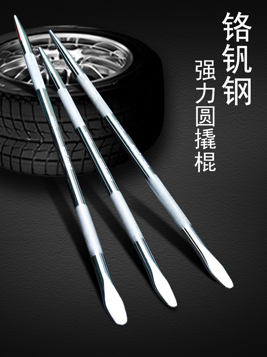 圆形撬棍轮胎套筒加力紧绳压力撬棒镀铬撬杠撬棒