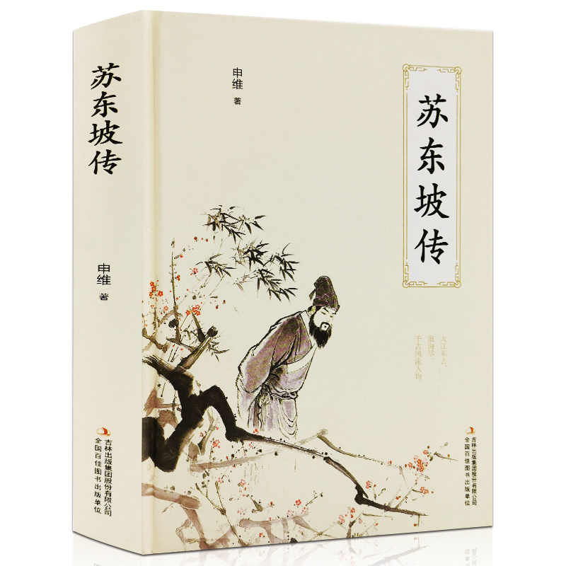 现货人物传记课外阅读高中畅销书散文集作品集经典作品经典中国文学