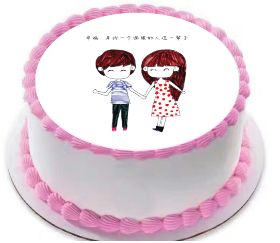 男女女朋友爱情情人节食用糯米生日蛋糕装饰威化打印烘焙用纸