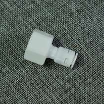 Water purifier joint KM42 inner straight 4 internal teeth transfer 2 in charge card free of 40% inner teeth turning 20% quick joint
