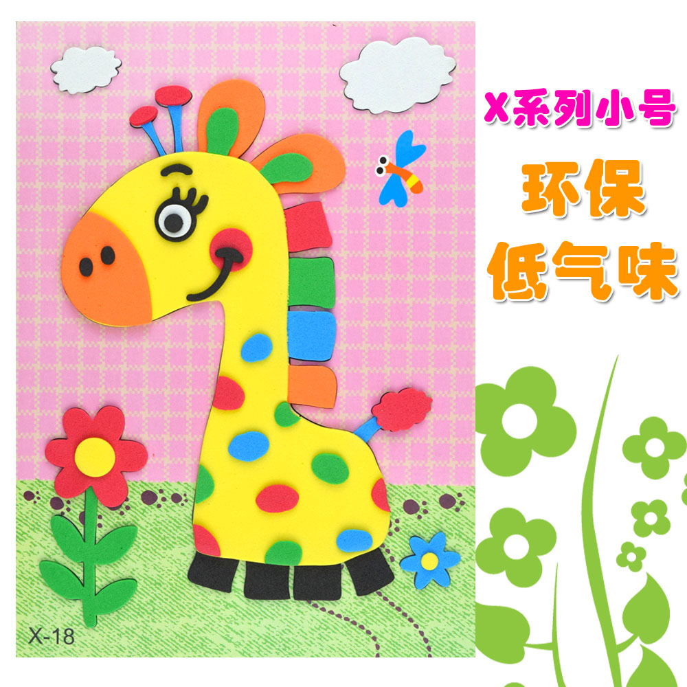 儿童eva贴画手工制作玩具 幼儿园diy粘贴画 卡通3d艺术立体材料包