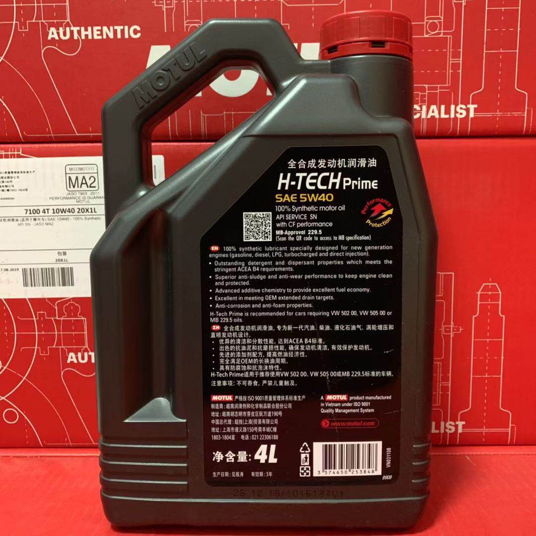 motul摩特机油htechprime5w40柴气通用合成发动汽机油