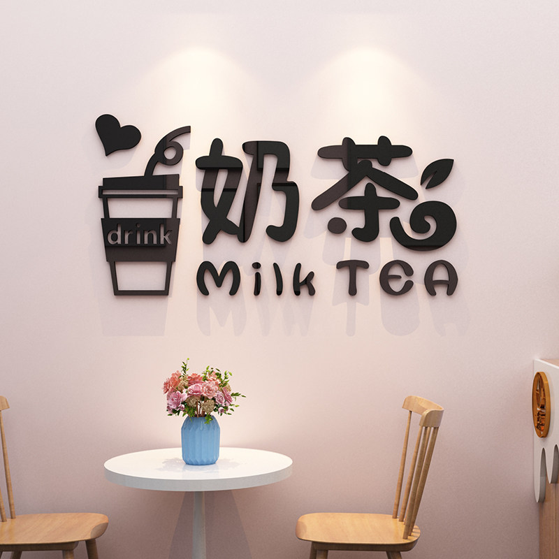 奶茶店墙壁装饰网红背景墙面贴纸画3d立体自粘创意玻璃门收银吧台