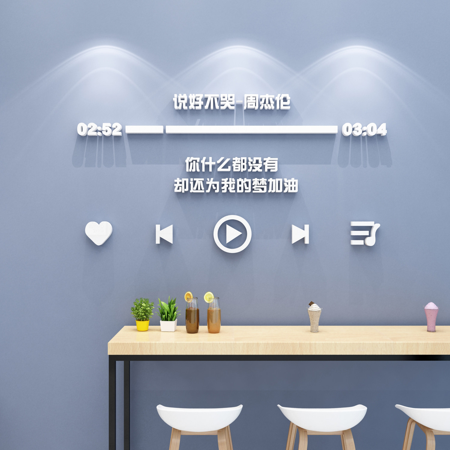 周杰伦歌词墙上上面贴纸壁画卧室装饰装饰网网红墙贴