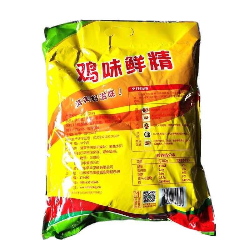 阜丰超值调味品餐饮煲汤装提5斤袋装大袋25kg鸡精