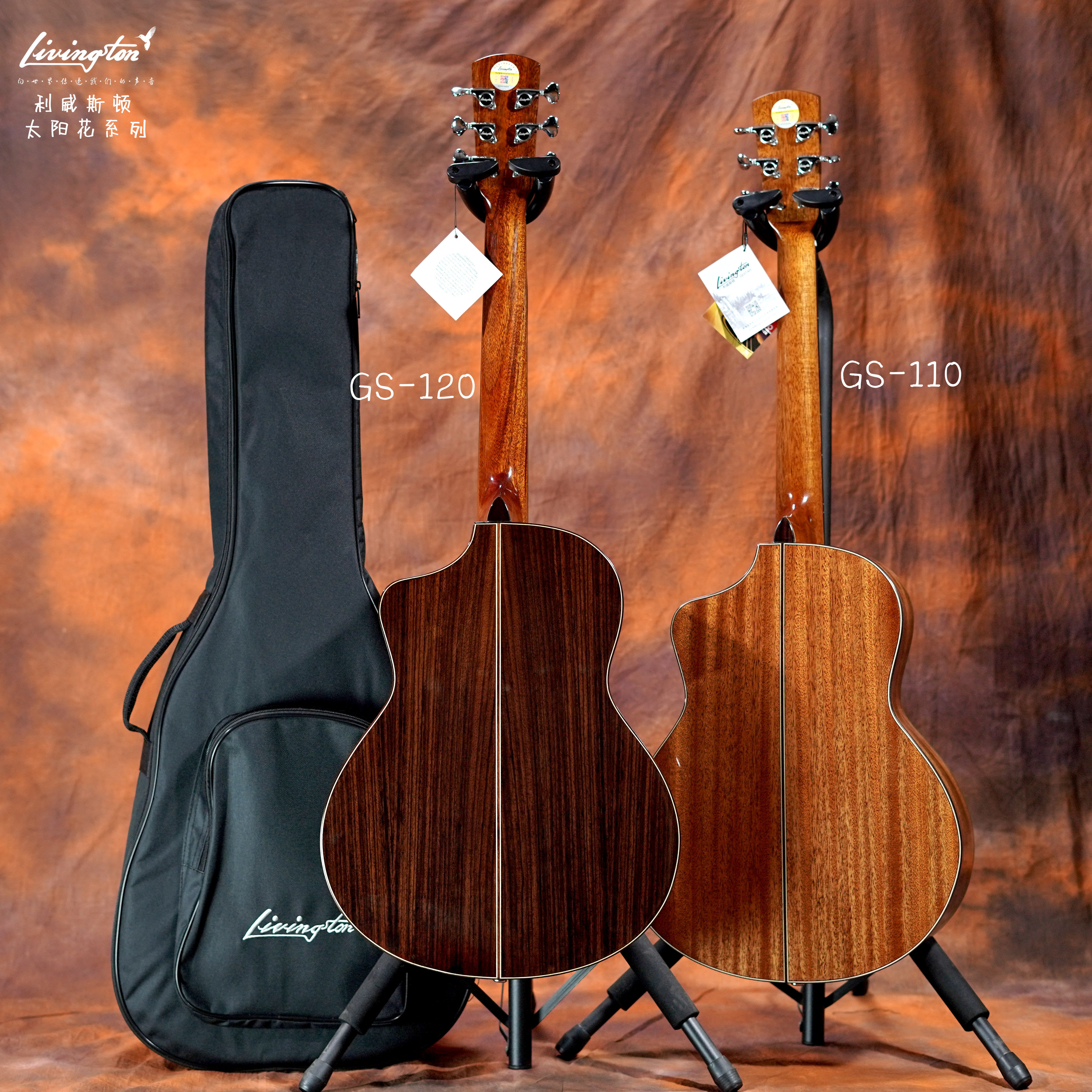 利威斯顿livingston太阳花系列旅行gs-120gs-110民谣吉他吉他-民谣