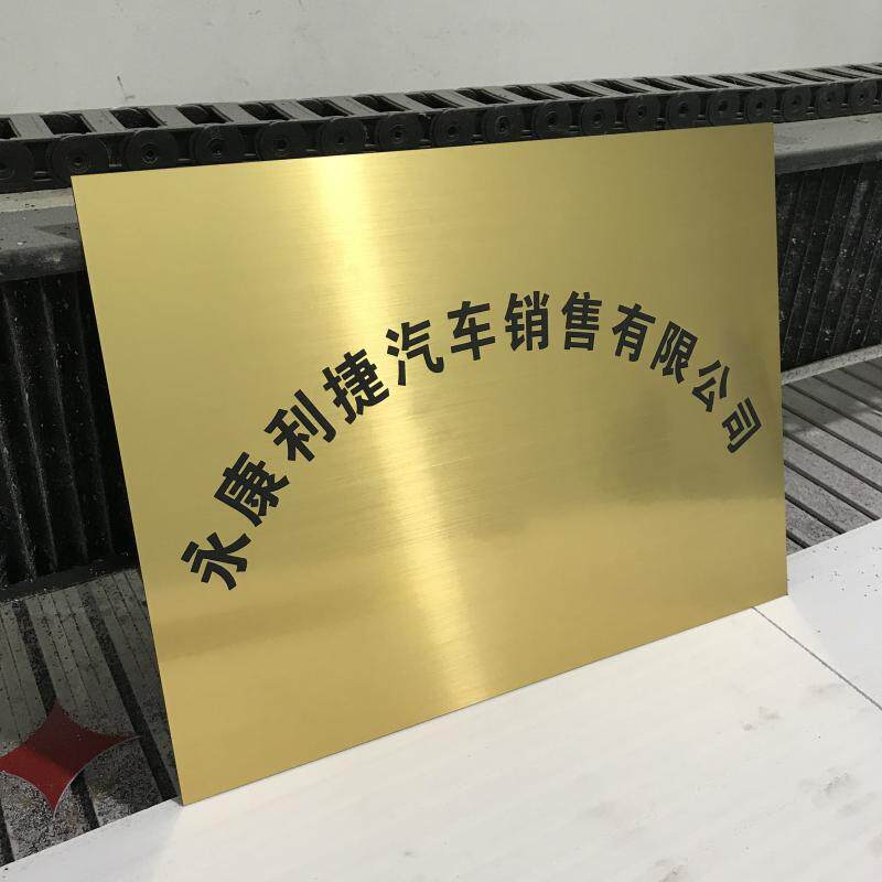 公司招牌包邮定做pvc双色色板门牌标识广告牌标志牌