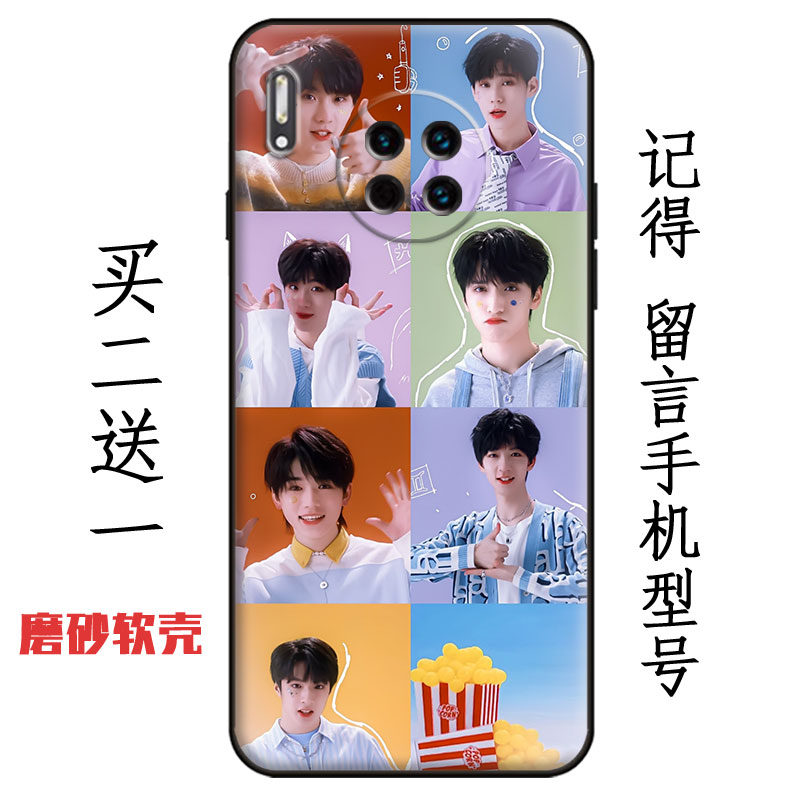 tnt时代少年团手机壳同款适用华为mate30硅胶手机保护套