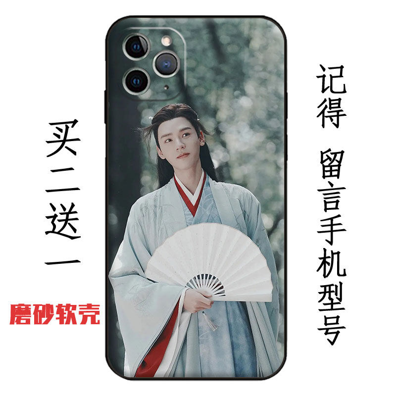 山河令龚俊周舒手机壳硅胶俊哲适用苹果华为手机保护套