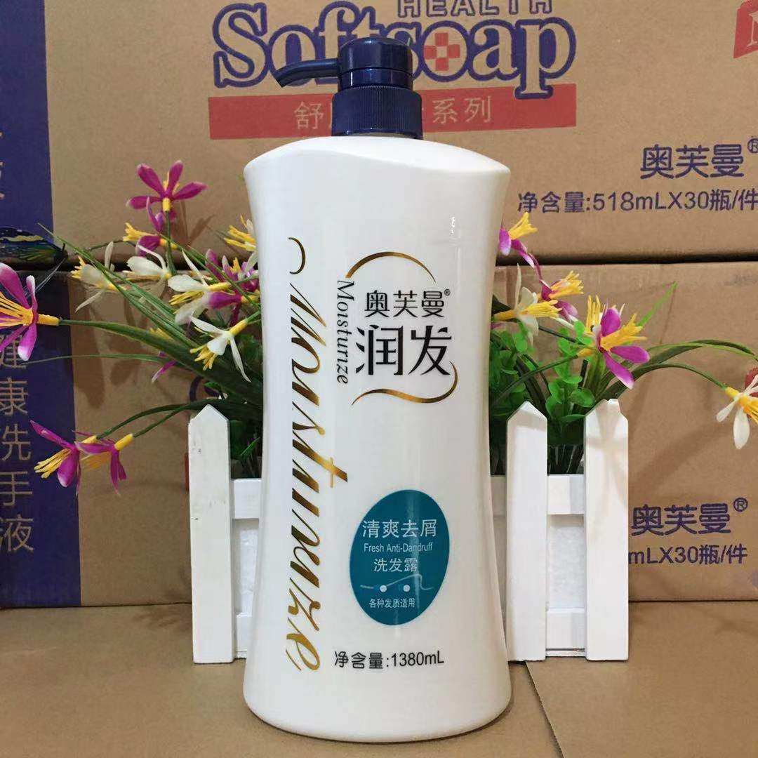 奥芙曼润发洗发水1380ml大瓶供应宾馆酒店浴室会所洗发水