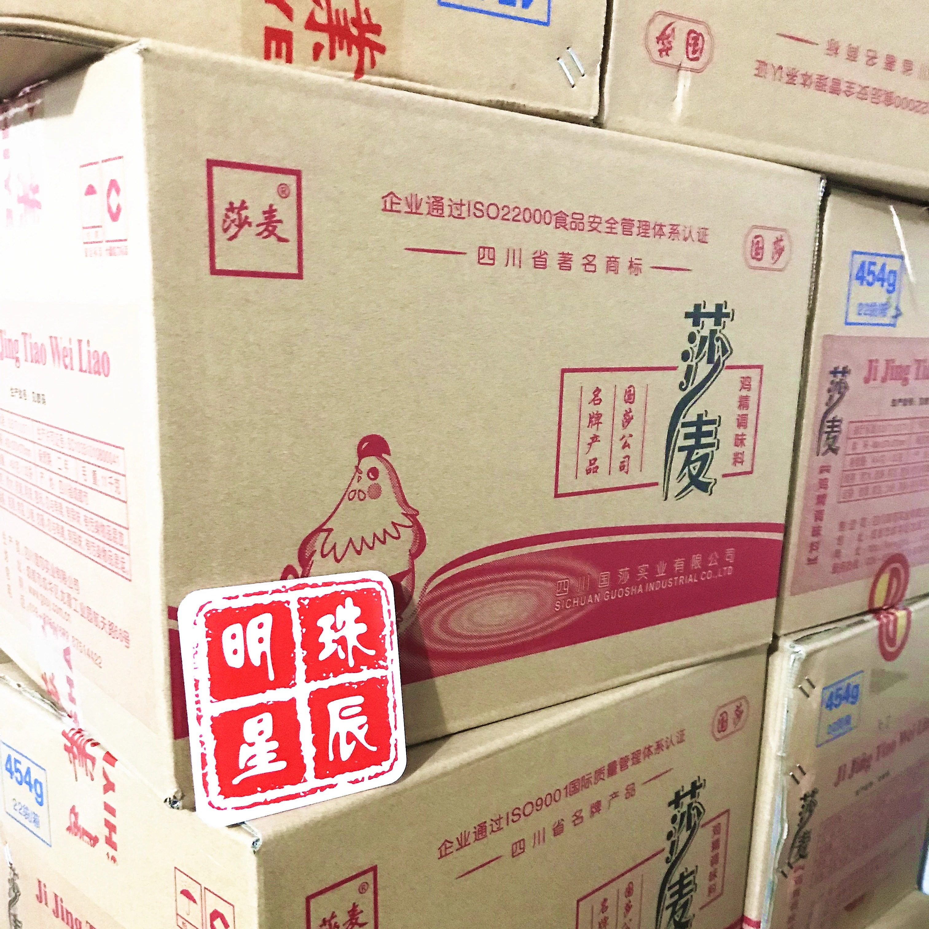 国莎整箱箱包邮莎鸡精454g22包整件沙麦厨房鸡精