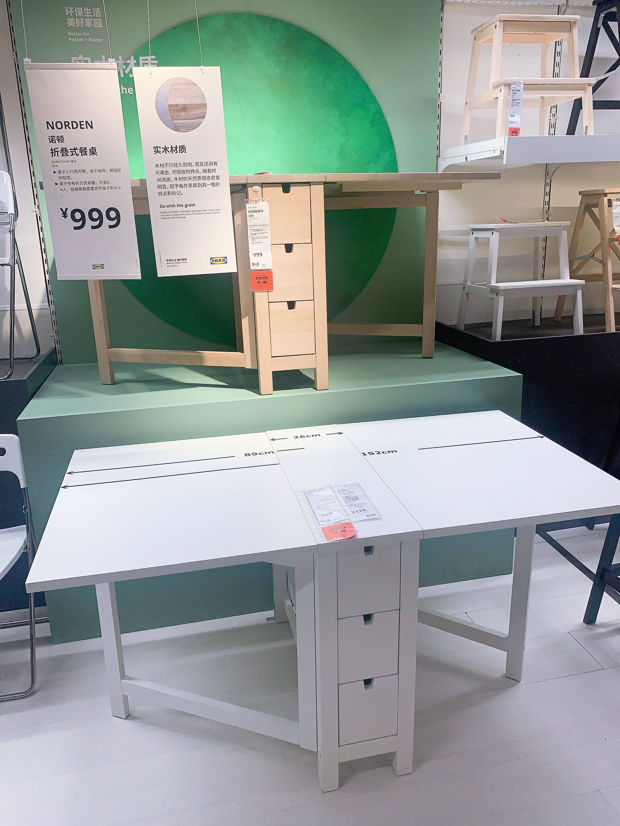 餐桌宜家代购诺顿折叠实木小户户型木桌桌椅实木餐桌