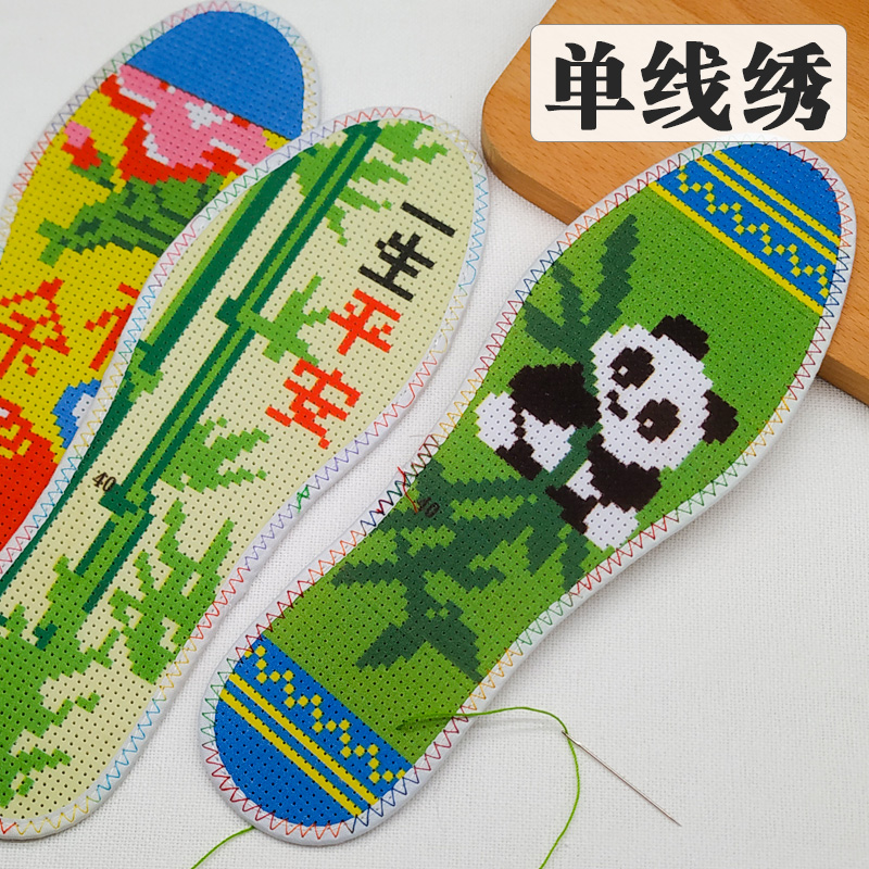 手工十字绣鞋垫半成品男士熊猫自己绣花出入平安鞋垫