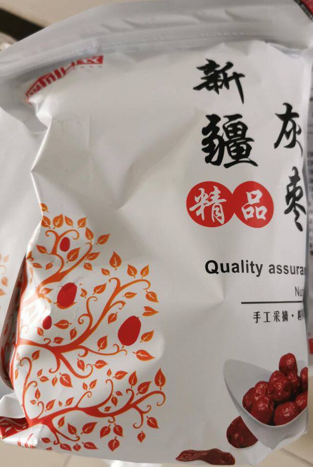 新疆特产若羌红枣一袋袋装若羌级灰枣泡茶煮粥其它