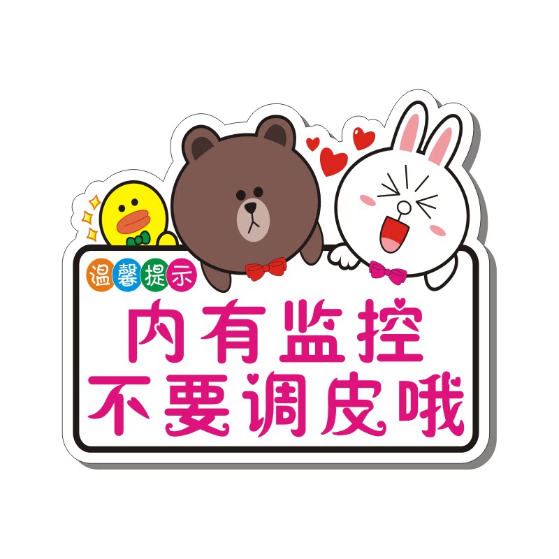 监控内有一罚十您进入区域警示温馨提示标识标志牌