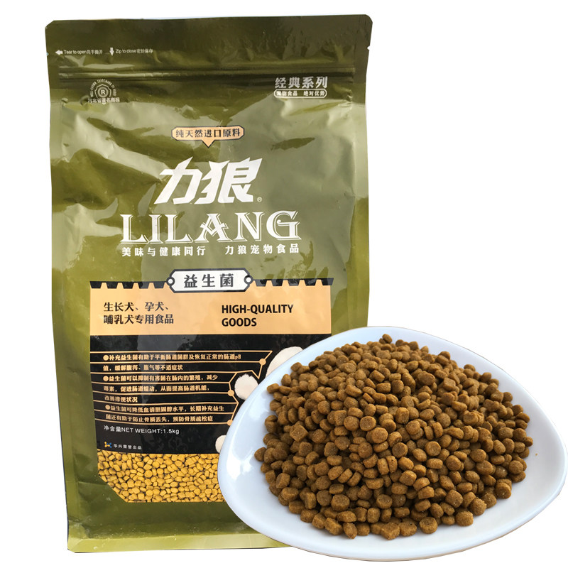 力狼狼狗15kg益生调理肠胃通用型泰迪法牛吉娃娃狗全价膨化粮