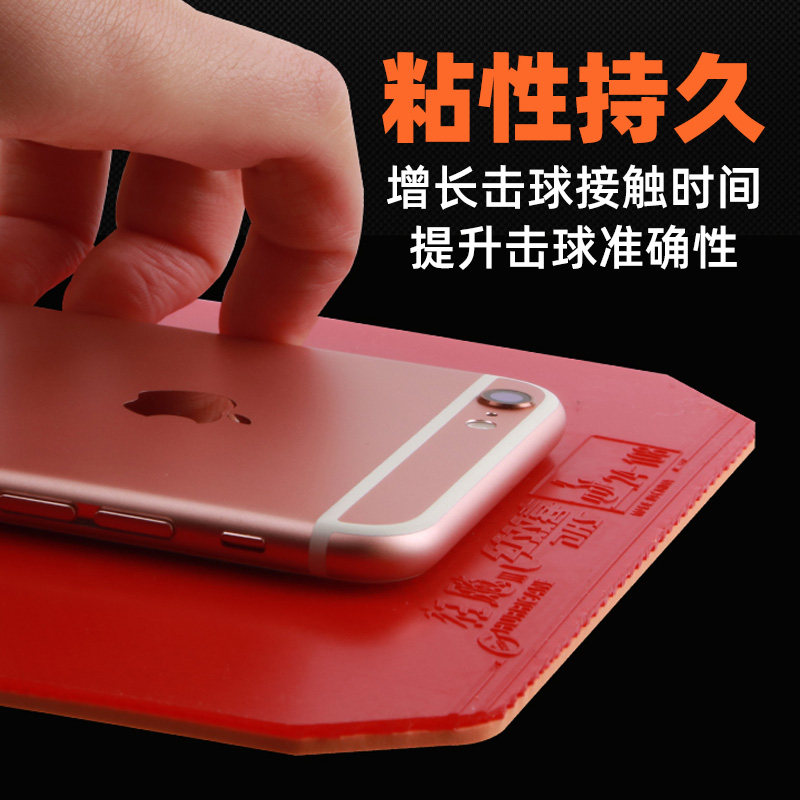 胶皮乒乓球拍红双喜狂飙乒乓球狂飚3套胶普三狂新品乒乓套胶