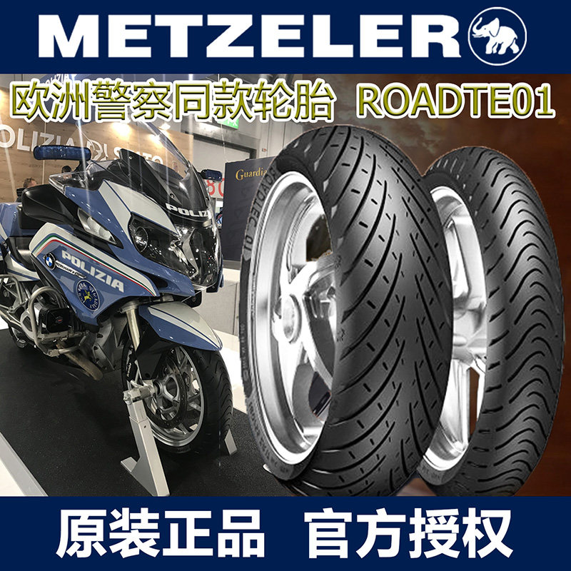 象牌摩托车轮胎roadtec01cb650k1200gt120160180190556070zr17摩托车