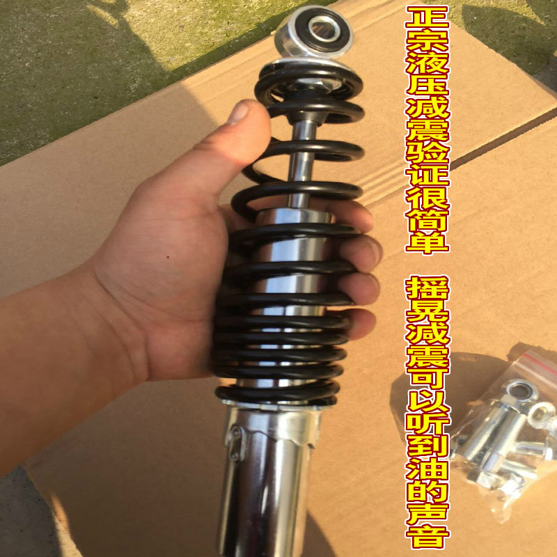 震器电动车减震器正宗液压电瓶车阻尼油压可调弹簧电动车前叉