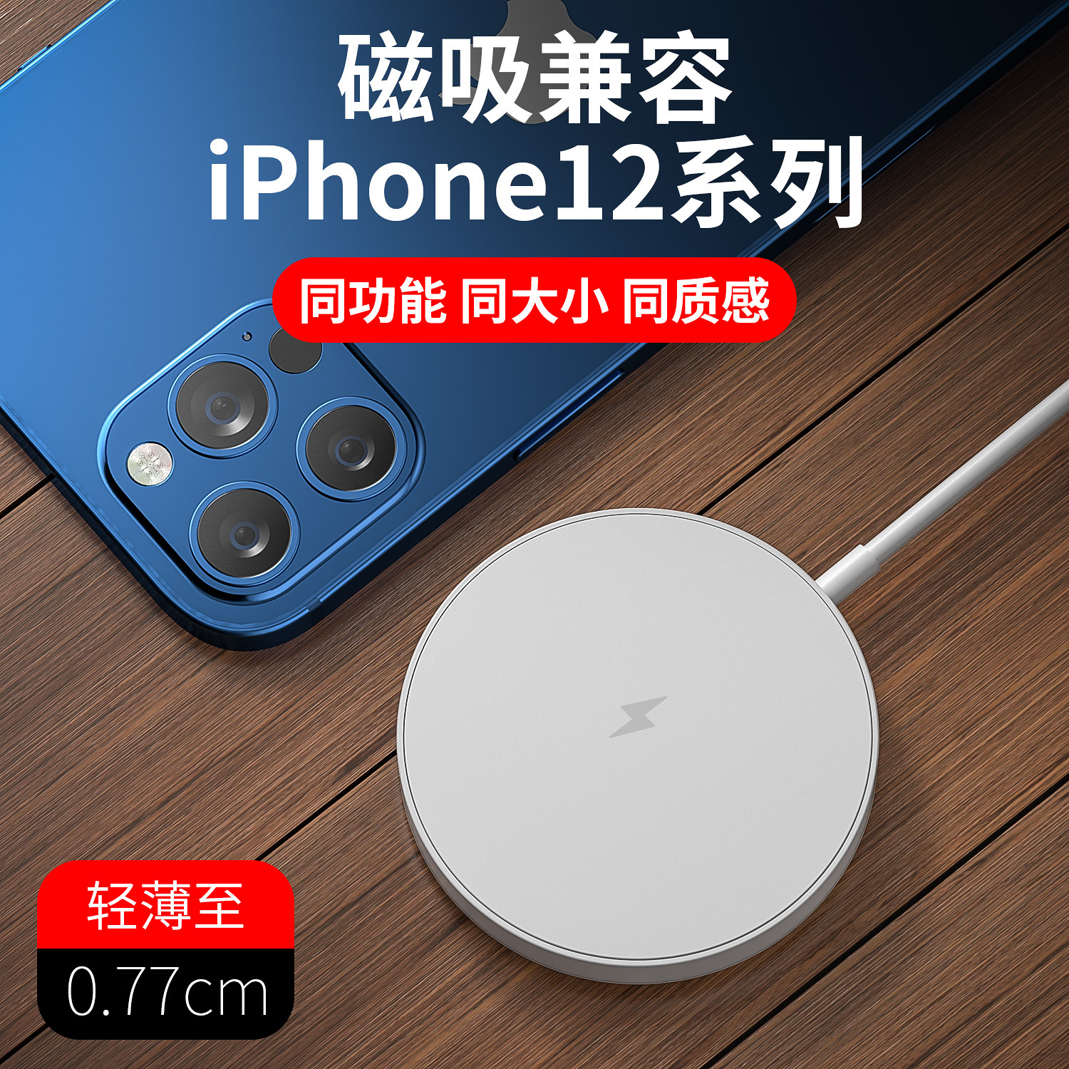 苹果13magsafe无线充电器磁吸式 iphone12pro max快充pd头适用于12pro