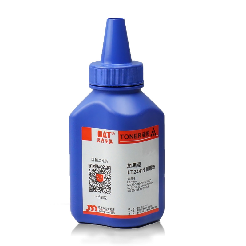 lt2441碳粉适用联想m7400 m7450f m7600d lj2400l墨粉盒