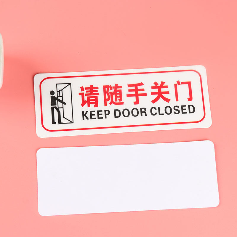 出入随手关门提示空调调门标牌温馨学生宿舍标志牌